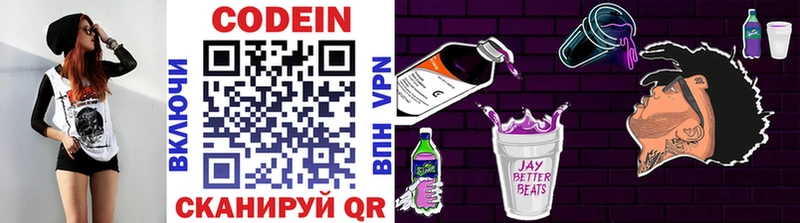 Кодеин напиток Lean (лин) Купить где Новомосковск