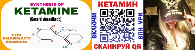 КЕТАМИН VHQ  Купить где  Новомосковск 