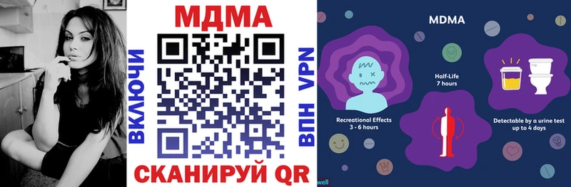 MDMA кристаллы  Купить где  Новомосковск 